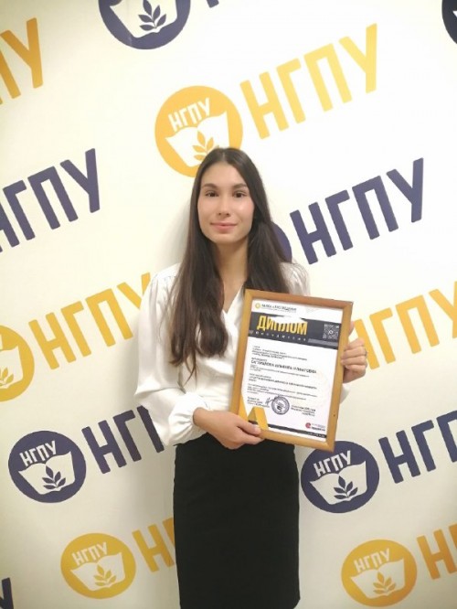 Студентка НГПУ – победитель Международного научно-исследовательского конкурса 